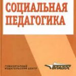 Логотип группы (Социальная педагогика СРБV-31)