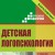 Логотип группы (Дошкольная логопсихология СДб-21 2016)