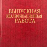 Логотип группы (ВКР_2023/24_Консультирование)